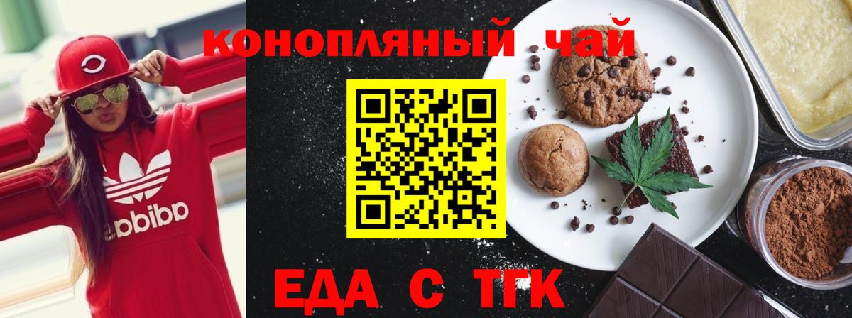 Отрадный  Cannafood марихуана  Вход с VPN 
