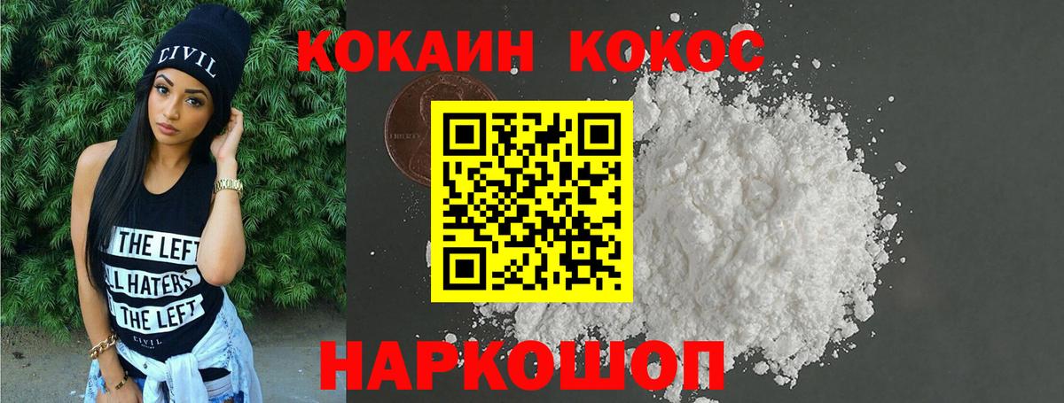 COCAIN FishScale Отрадный