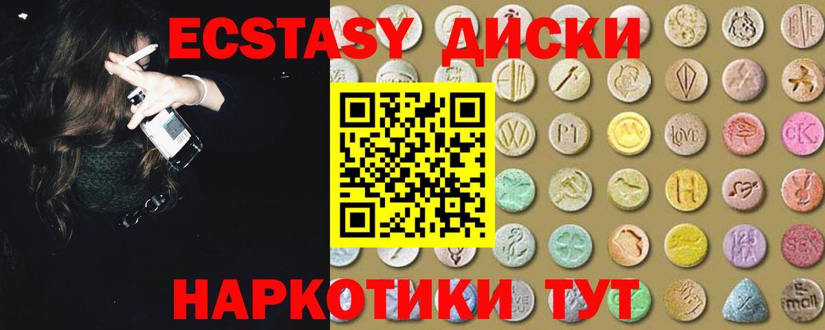 Ecstasy таблы  Ecstasy Cube  Отрадный  Ecstasy  Вход с VPN 