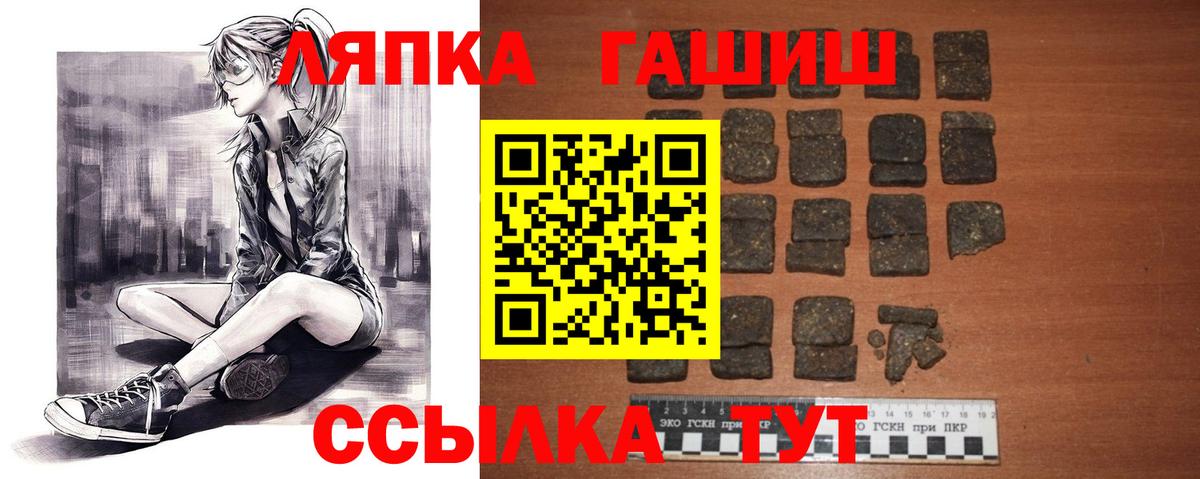 Отрадный  ГАШ VHQ  ГАШИШ Изолятор  Вход с VPN 