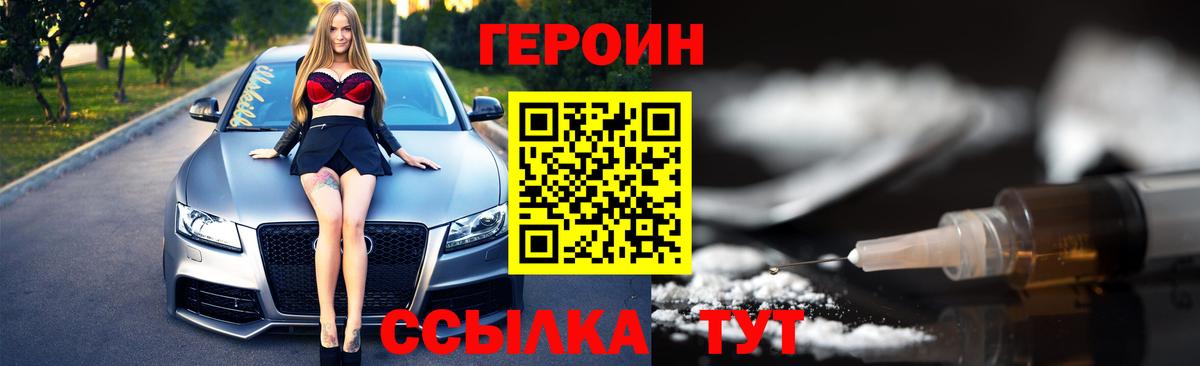Отрадный  Героин гречка  Вход с VPN 
