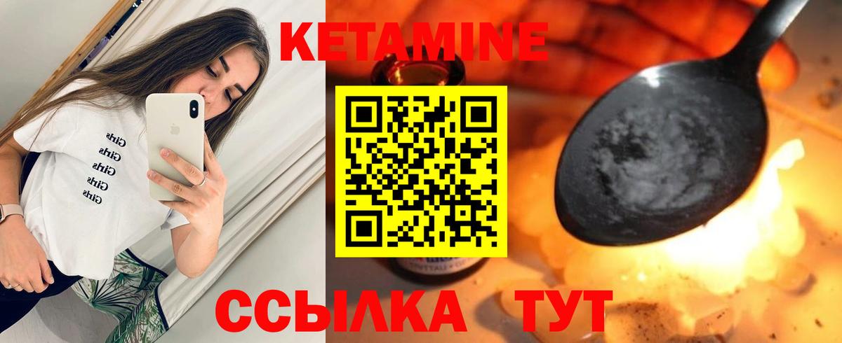 Кетамин ketamine Отрадный