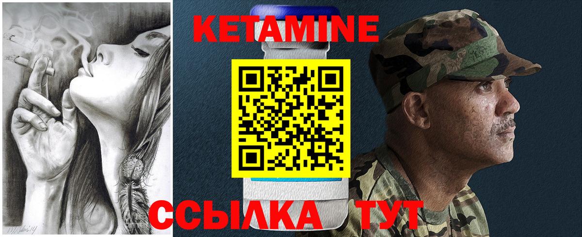Кетамин ketamine    онион  Отрадный  Вход с VPN 