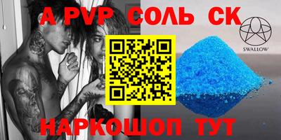 меф VHQ Сланцы