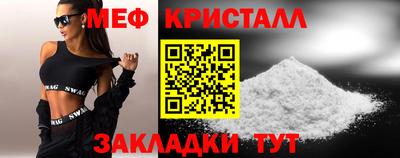 меф VHQ Сланцы