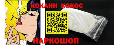 кокаин VHQ Славянск-на-Кубани
