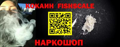 кокаин VHQ Славянск-на-Кубани
