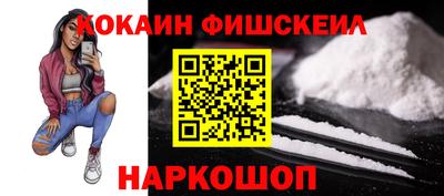 кокаин VHQ Славянск-на-Кубани