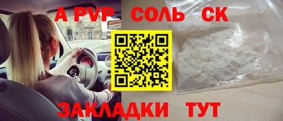 a pvp Славгород