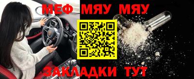 меф VHQ Сланцы