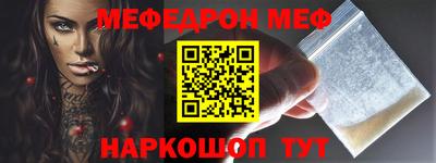 меф VHQ Сланцы