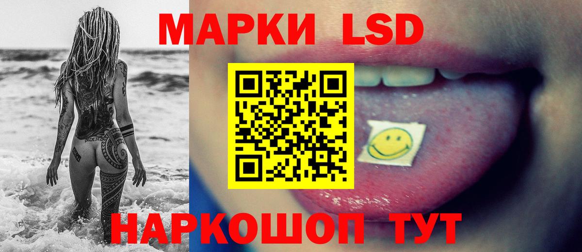 Лсд 25 экстази ecstasy Отрадный
