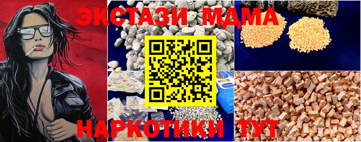 Отрадный  МДМА Molly  Вход с VPN  МДМА crystal 