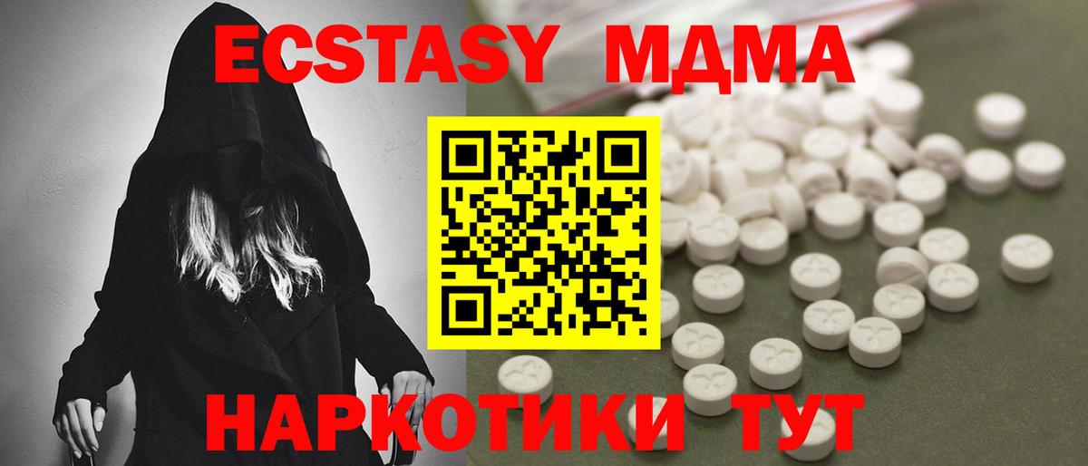 MDMA crystal Отрадный
