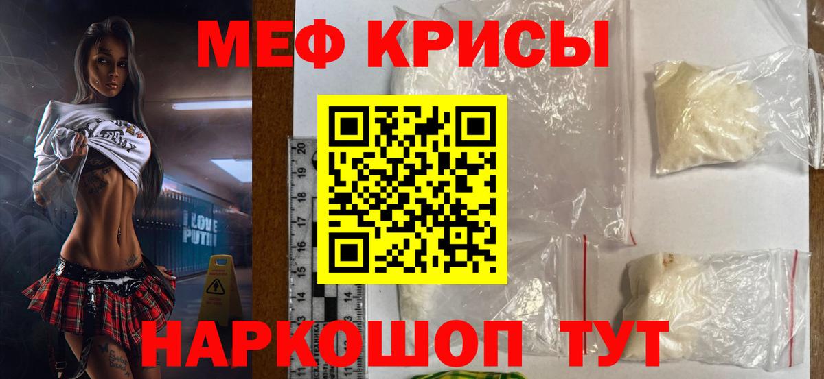 МЕФ Отрадный