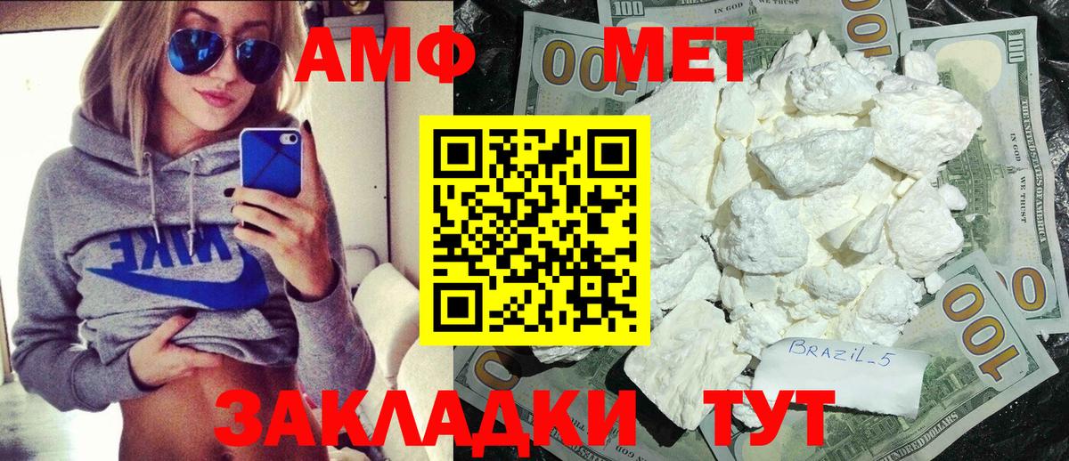 Метамфетамин кристалл  Вход с VPN  Отрадный 