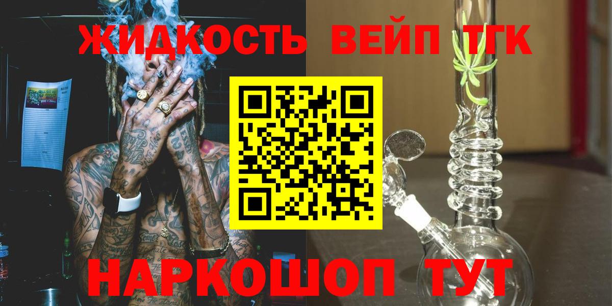 ТГК THC oil Отрадный