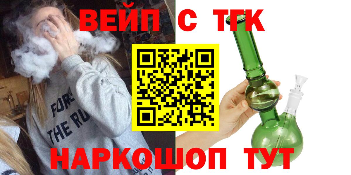 Отрадный  ТГК концентрат  Вход с VPN 